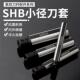 小孔延长刀套SHB 20小径刀杆内孔夹套圆柄数控车床D25减径套SHB12