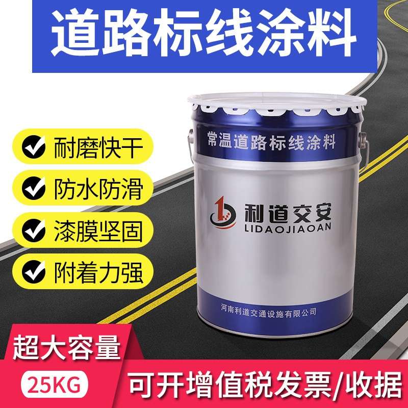 马路画线漆 标线路标漆快干型停车场车位画线漆地面漆水泥路面漆