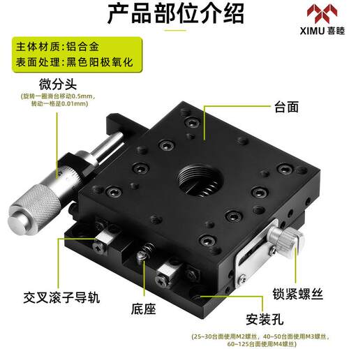精密X轴260/X轴AX/AY25/30/40X手动微调位Y台交叉滚移柱位移滑台