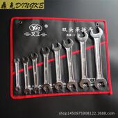 又工金组套工M具449厂家6 24M五呆扳手8件开口双头扳套手套装