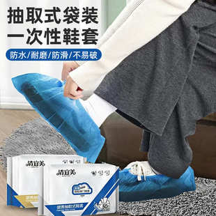 抽取式 一次性家用待客防水防滑加厚耐磨塑料脚套 鞋 套无纺布袋装