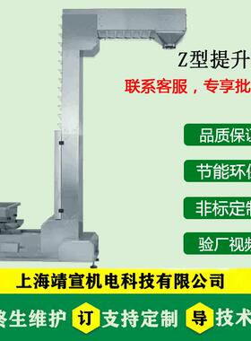 Z型斗提机多点下料提升机多点投料机不锈钢上料加投料输送高效