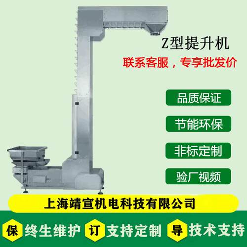 Z型斗提机多点下料提升机多点投料机不锈钢上料加投料输送高效