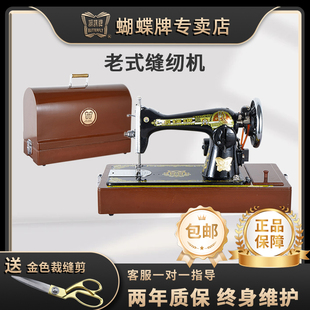 上海蝴蝶牌老式 腳踏手提飛人衣車吃厚 縫紉機(jī)家用小型機(jī)頭電動臺式
