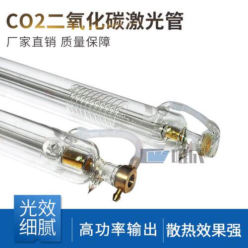 厂家直销激光管80w100w130w150w激光管激光机通用激光管经济耐
