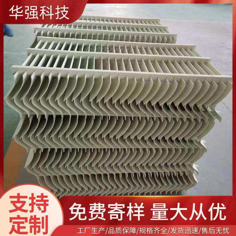玻璃钢脱硫塔除雾器废气处理水雾分离器S型C型平板式除尘器