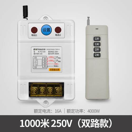 正品无线遥控开关家用遥单、双通道50V大控功率水泵电机控制器能1