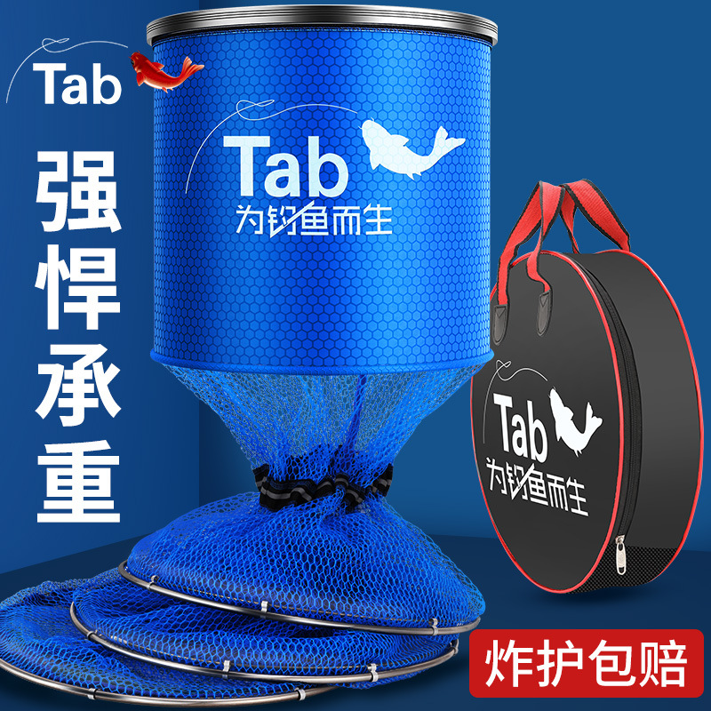 Tab鱼护网不锈钢钓鱼鱼护鱼护