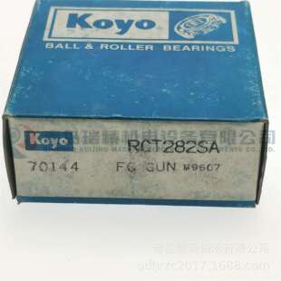 44TKB2805 28mm 28.5mm 离合器轴承 57mm RCT282SA