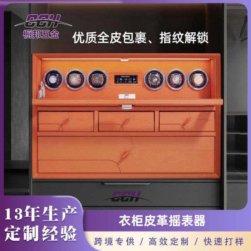 衣帽间摇表器保险柜珠宝首饰收纳指纹密码保险箱防盗防盗保险箱