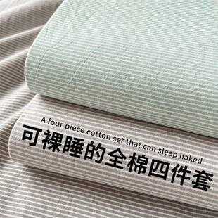 新款 简约床单被套罩宿舍三件套 水洗棉纯棉床上四件套全棉2025新款