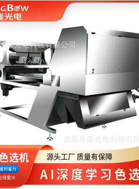 蝇蛆色选机废旧塑料金属铜筛选设备再生资源深度学习色选机
