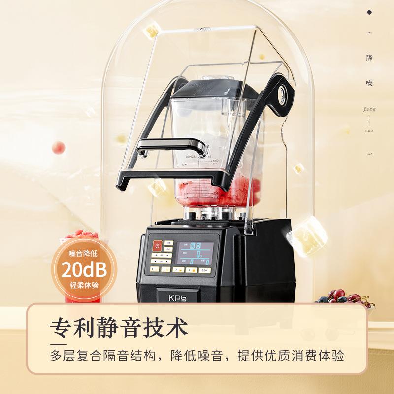 祈和KS-10000沙冰机榨汁刨冰奶茶店静音罩破壁碎冰沙机商用果汁机