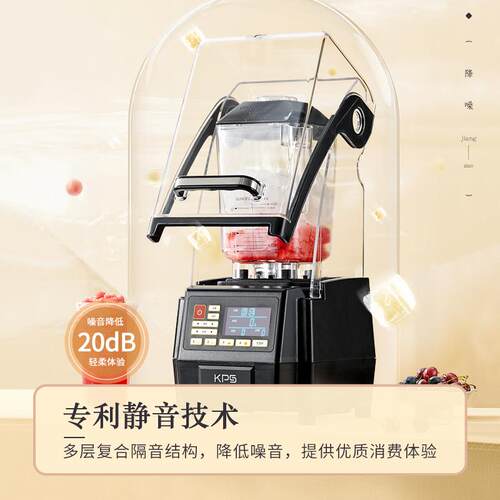 祈和KS-10000沙冰机榨汁刨冰奶茶店静音罩破壁碎冰沙机商用果汁机