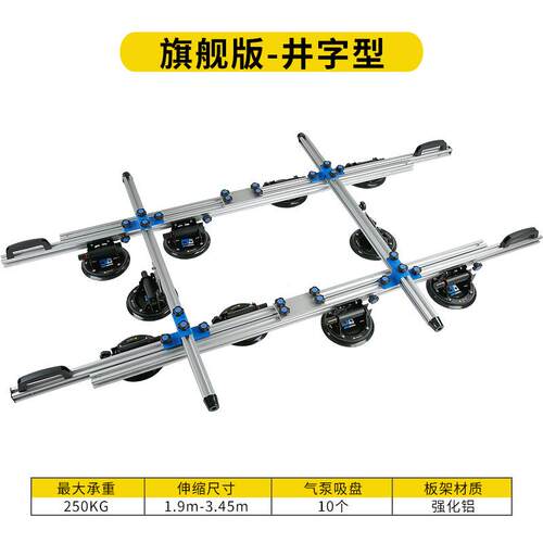 岩板大板瓷砖抬板器真空吸盘式搬运规格玻璃石材运输工具大吸力
