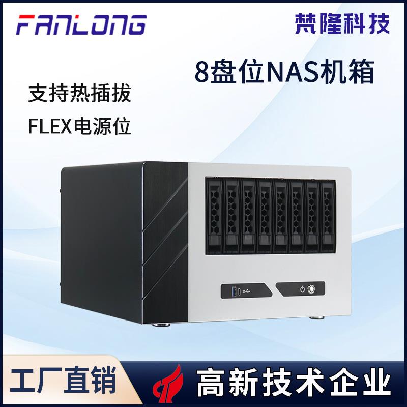nas8盘位存储服务器全高PCIE卡槽MATX主板热插拔机箱