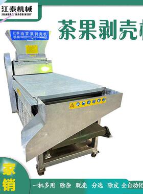 工厂直供茶籽脱壳机全自动油茶果剥壳机一机多用时产2000斤
