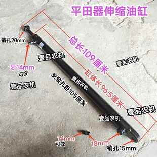旋耕机平田器提升油缸/开沟机提升油缸/拖拉机农机配件