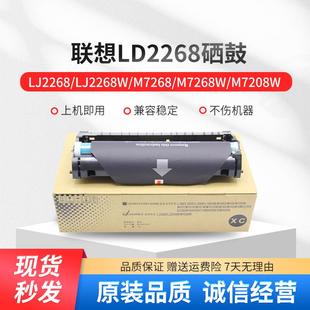 M7268墨盒 M7208wPro 硒鼓 M7288w 适用联想LJ2268w粉盒M7268w