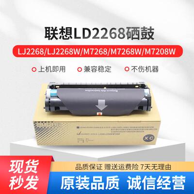 适用联想LJ2268w粉盒M7268w M7288w M7208wPro M7268墨盒 硒鼓