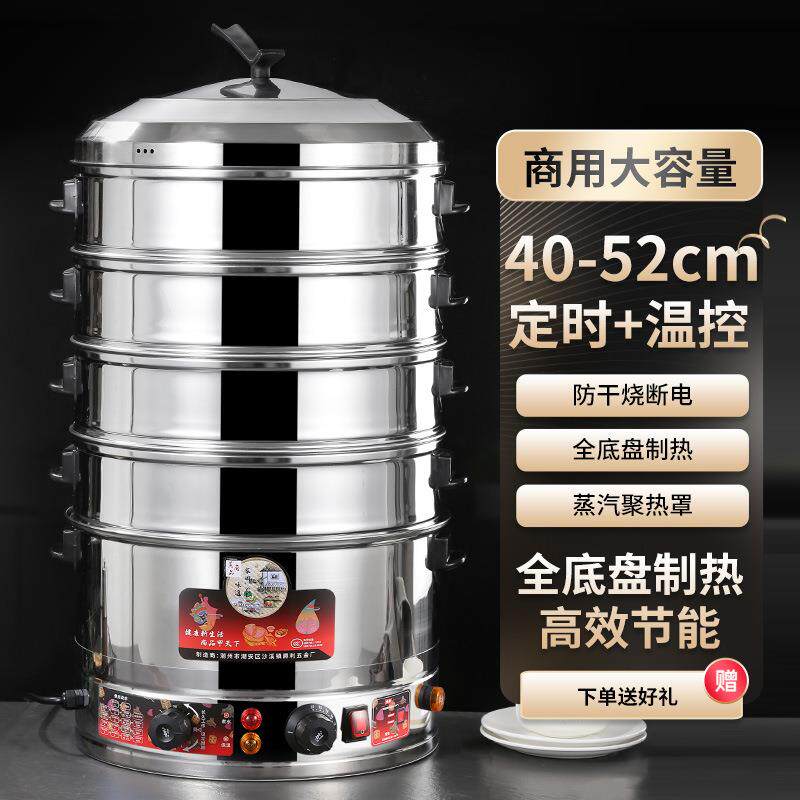 不锈钢蒸锅多功能家用电蒸锅电蒸多层大容量电蒸笼蒸架蒸包子炉
