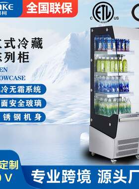 超市冰柜便携式冷藏柜多层开放式冷柜饮料陈列柜不锈钢蛋糕展示柜