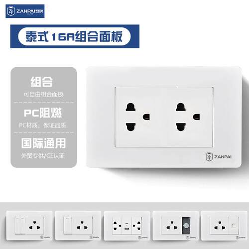 墙壁118型16A泰式三孔插座泰标二孔电话usb电源开关插座面板