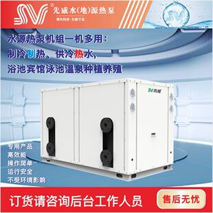 25匹商用大型水源热泵地源热泵机组超低温地区热水供暖取暖地暖机