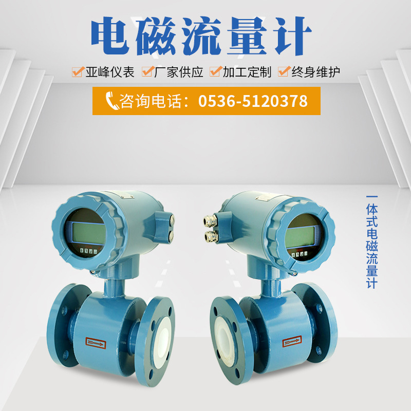 智能一体 分体电磁量计 测污水纸浆量泥磁浆耐酸碱大流ORB口径电
