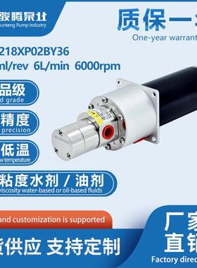 MG218XP02BY36小圆泵有刷电机不锈钢耐酸碱高温0泄露磁力泵齿轮泵