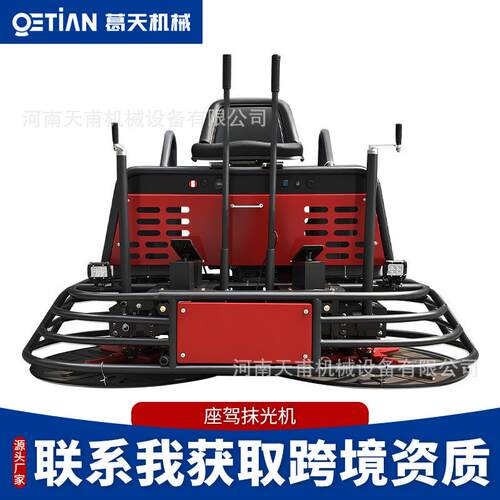 座驾式抹光机混凝土水泥路面收面磨光汽油驾驶双盘座驾磨面收光机