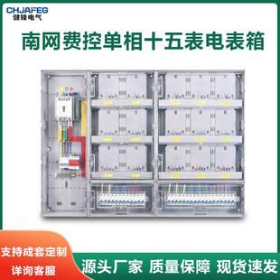 南网费控单相十五表透明电表箱家用塑料户外PC+ABS15户表箱