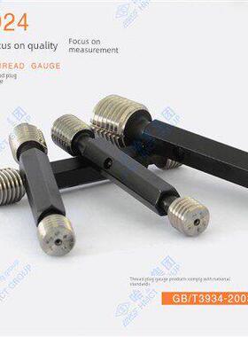 哈尔滨齿规、止动规、螺纹塞规M6 M7 M8 M9 M10*1.5*1.25*1*0.75*