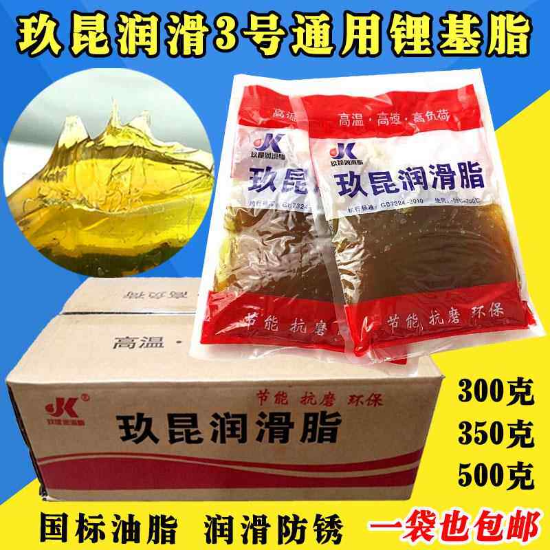 奶油耐高温500克防锈齿轮炼条工业挖土机车用机械轴承锂基脂袋装