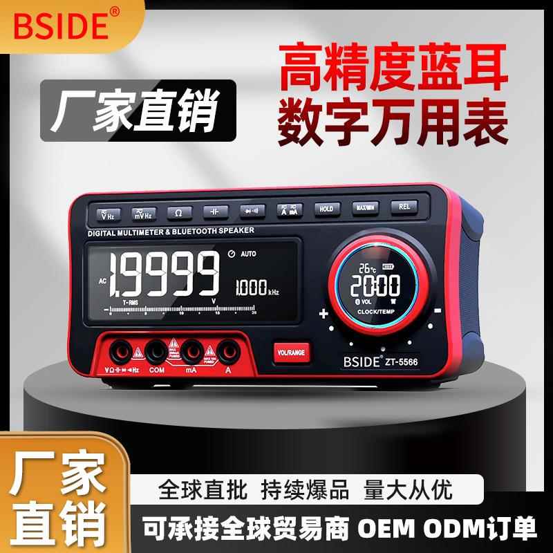 ZT556619999字高精度自动量程多功能蓝耳音乐数字万用表