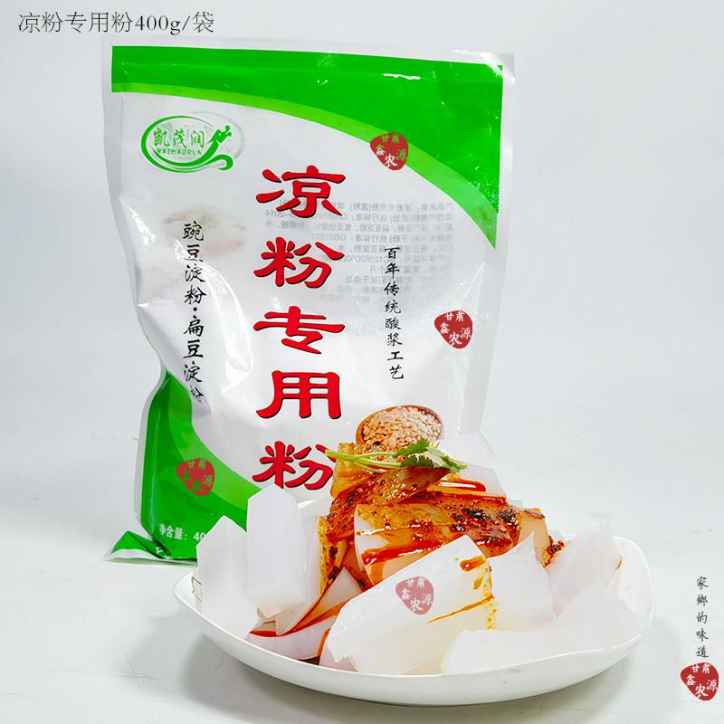 豌豆粉凉粉专用粉豌豆淀粉自制家用碗豆粉扁豆淀粉甘肃凉皮商用白