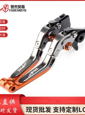 适用KTMDUKE390/200/250/125RC390/200/250/125改装刹车牛角