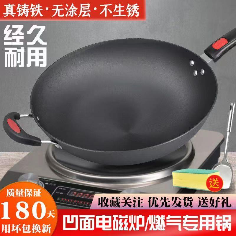 凹面电磁炉专用炒锅铸铁圆底老式不生锈无涂层凹形物理不易粘锅具