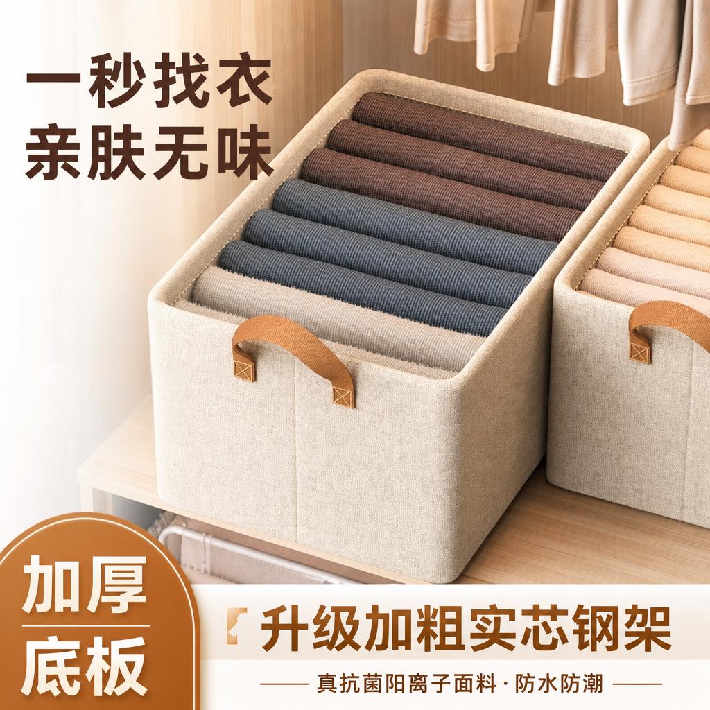 加厚钢架布艺收纳箱阳离子面料可折叠家用衣柜衣物裤子抽屉整理筐