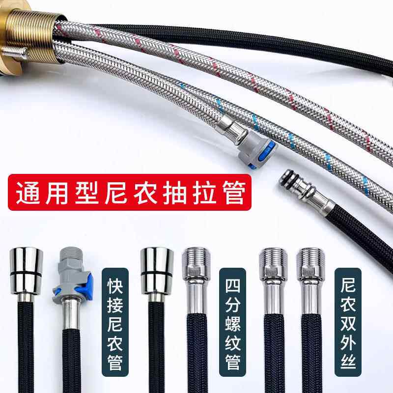 抽拉式水龙头管配件厨房洗菜盆面盆龙头喷头伸缩管可拉伸管抽拉管