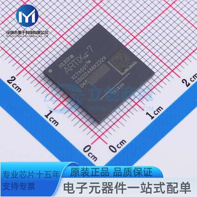 XC7A50T-2CSG324I CSPBGA-324 可编程逻辑器件(CPLD/FPGA)
