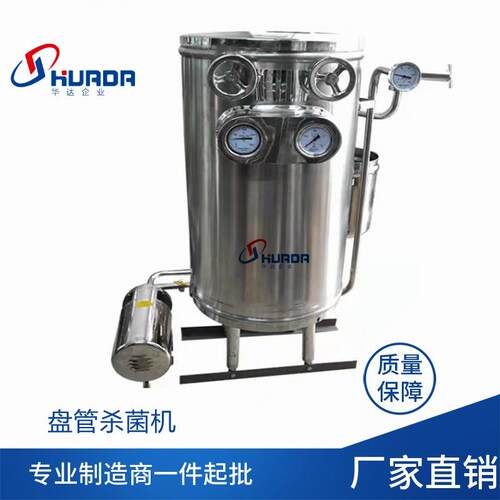 果酒黄酒饮料超高温舒适杀菌机盘管式豆奶豆浆调味品不锈钢灭菌机