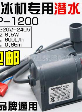 惠康商用制冰机水泵HZB-50 A/60/80配件循环潜水抽水泵沃拓莱众辰