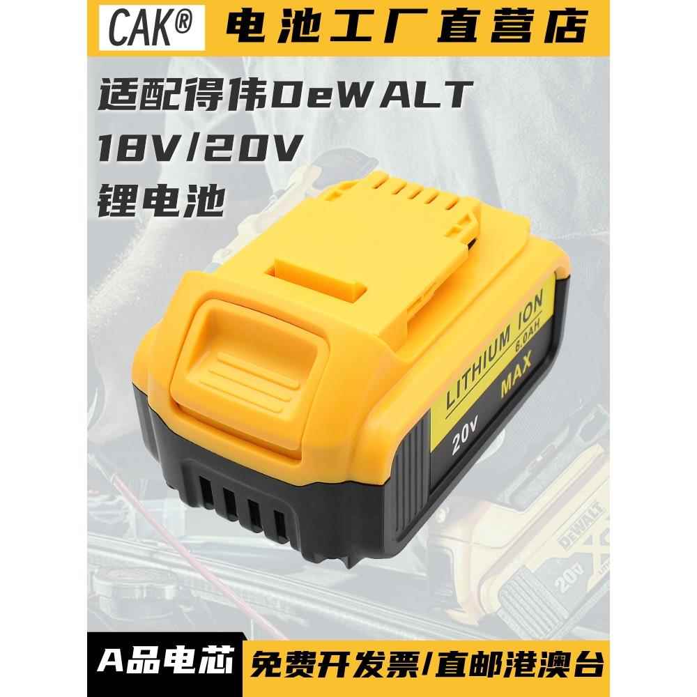 适用Dewalt得伟18V20V锂电池DCB105 118手电钻电动扳手充电器电池