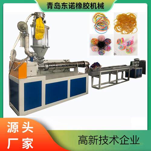 学生扎头 橡皮筋挤出 生产线 捆绑蔬菜 塑料橡胶 弹性皮扣设备