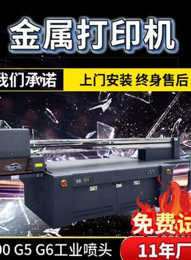 uv平板打印机PVC金属板标牌烫金工艺电子不锈钢板铭牌打印机厂家
