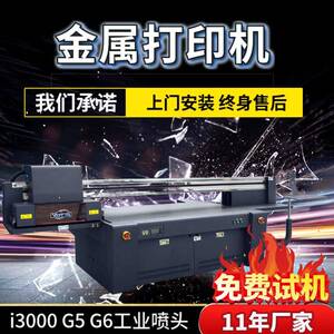 uv平板打印机PVC金属板标牌烫金工艺电子不锈钢板铭牌打印机厂家