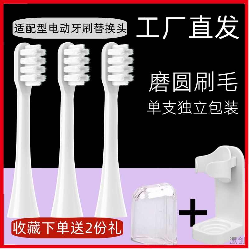 适用益齿佳凡普声波电动牙刷软毛刷头H1H2H3清洁千山罗曼替换刷头