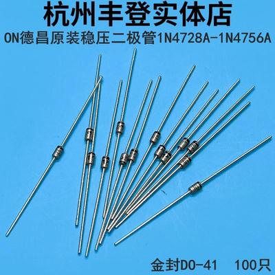 ON德昌原装1W稳压二极管1N4741A IN4742A 1N4743A 1N4744A 直插TC