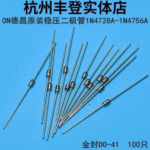 ON原装1N4737A IN4738A 1N4729A 1N4740A 直插TC德昌1W稳压二级管